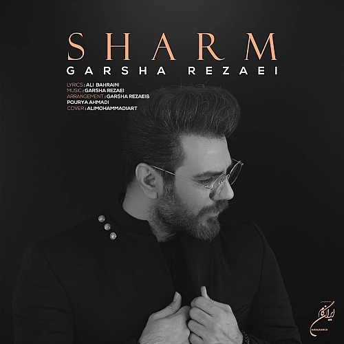 Cover artwork for Sharm by Garsha Rezaei